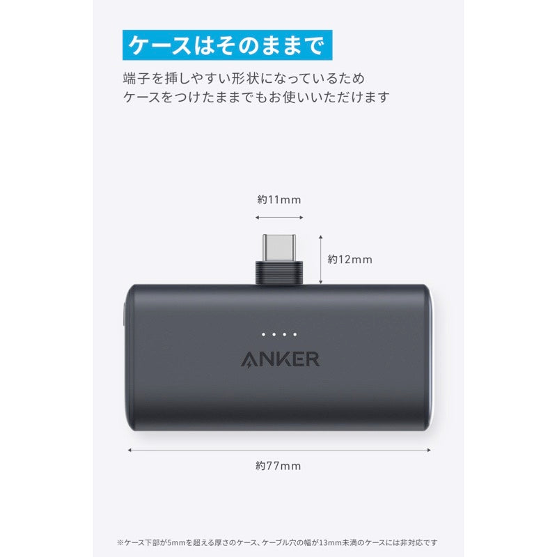Anker Nano Power Bank A1653のバッテリー残量表示