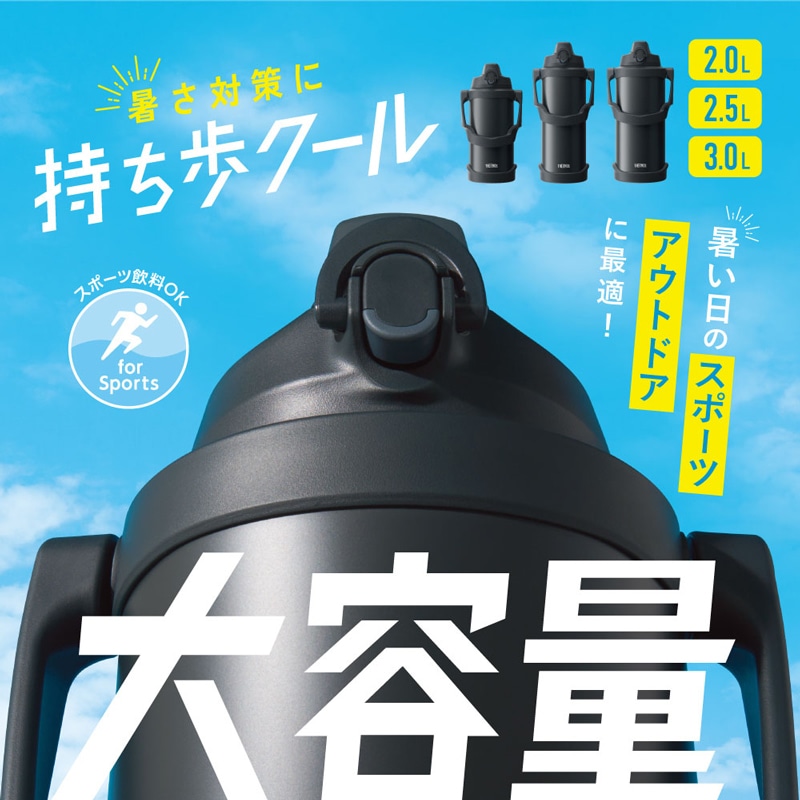 FJQ-2001 BK-Jのワンタッチで開く飲み口