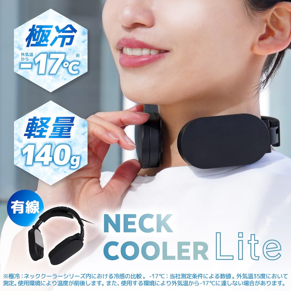 ネッククーラーLite TKNC26SBKを首元に装着した使用イメージ