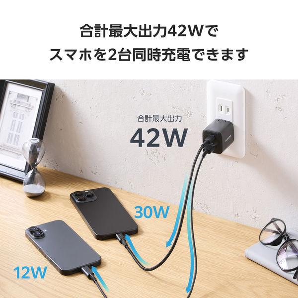 EC-AC11045BKでスマートフォンと機器を2台同時充電している写真