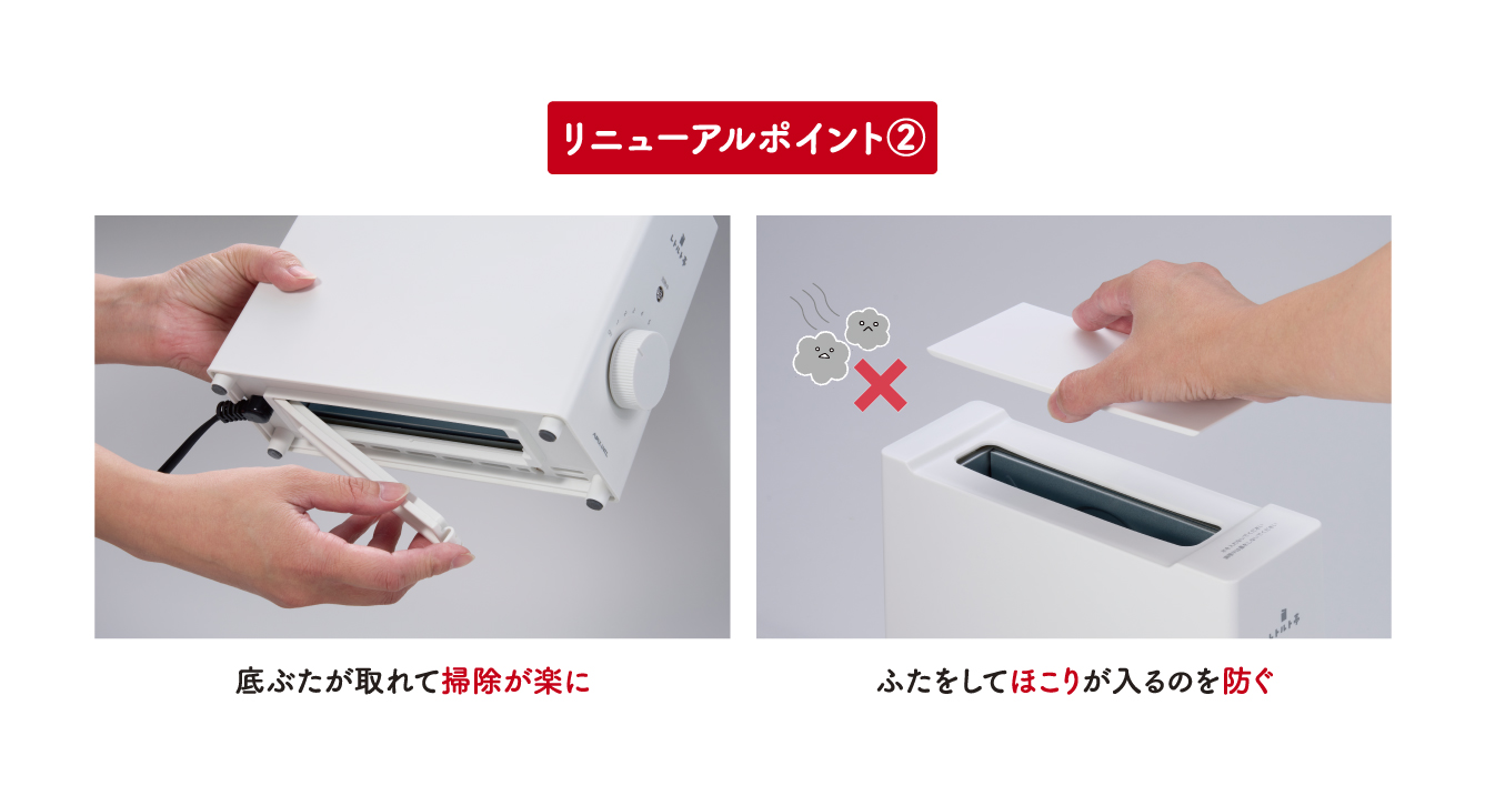 投入口の手入れ方法を示すARM-115-WHの公式画像