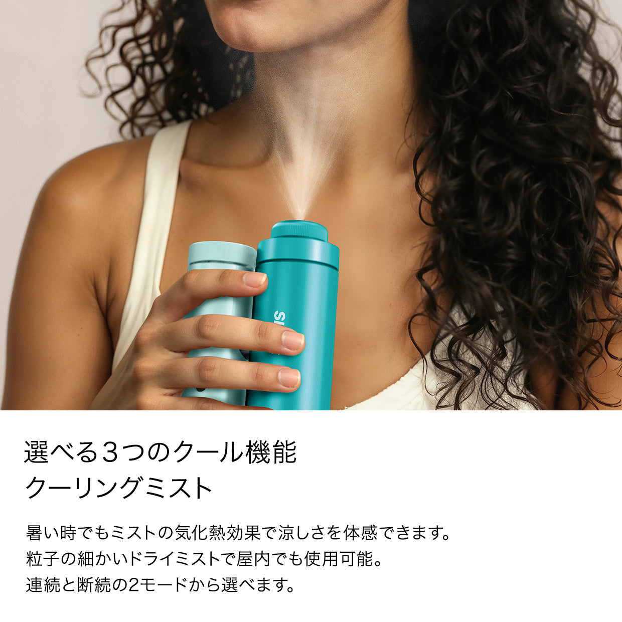 ChillPillの首や手首へ当てる冷却プレート