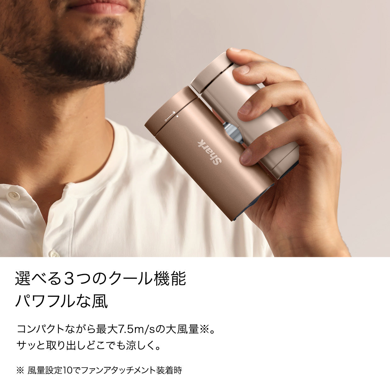 ChillPillのドライミスト機能と専用アタッチメント