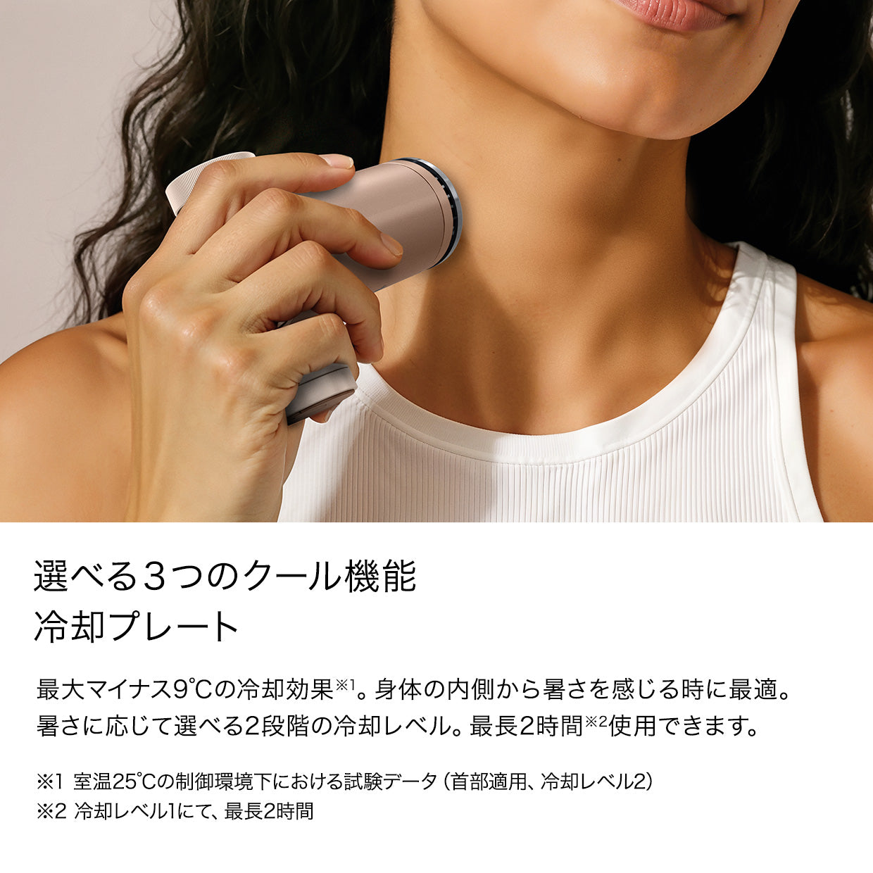 ChillPillをひねって卓上型にした使用イメージ