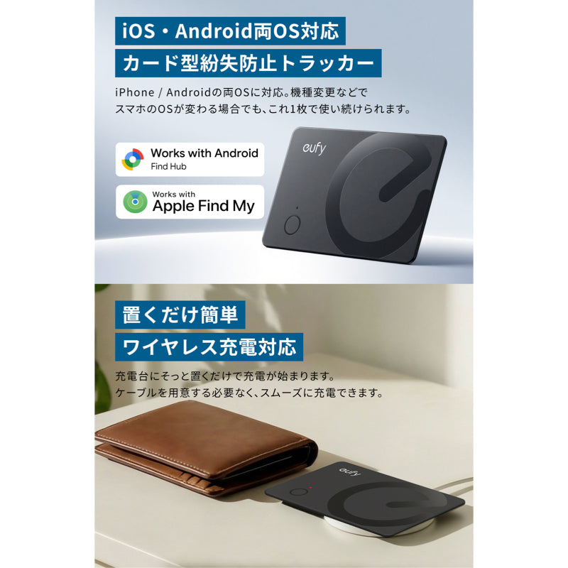 ワイヤレス充電器で充電するEufy SmartTrack Card E40