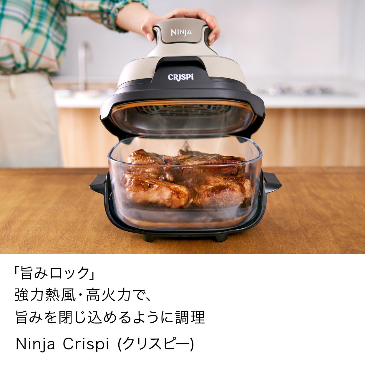 FN100Jをガラスコンテナへ載せて調理するキッチンの使用イメージ