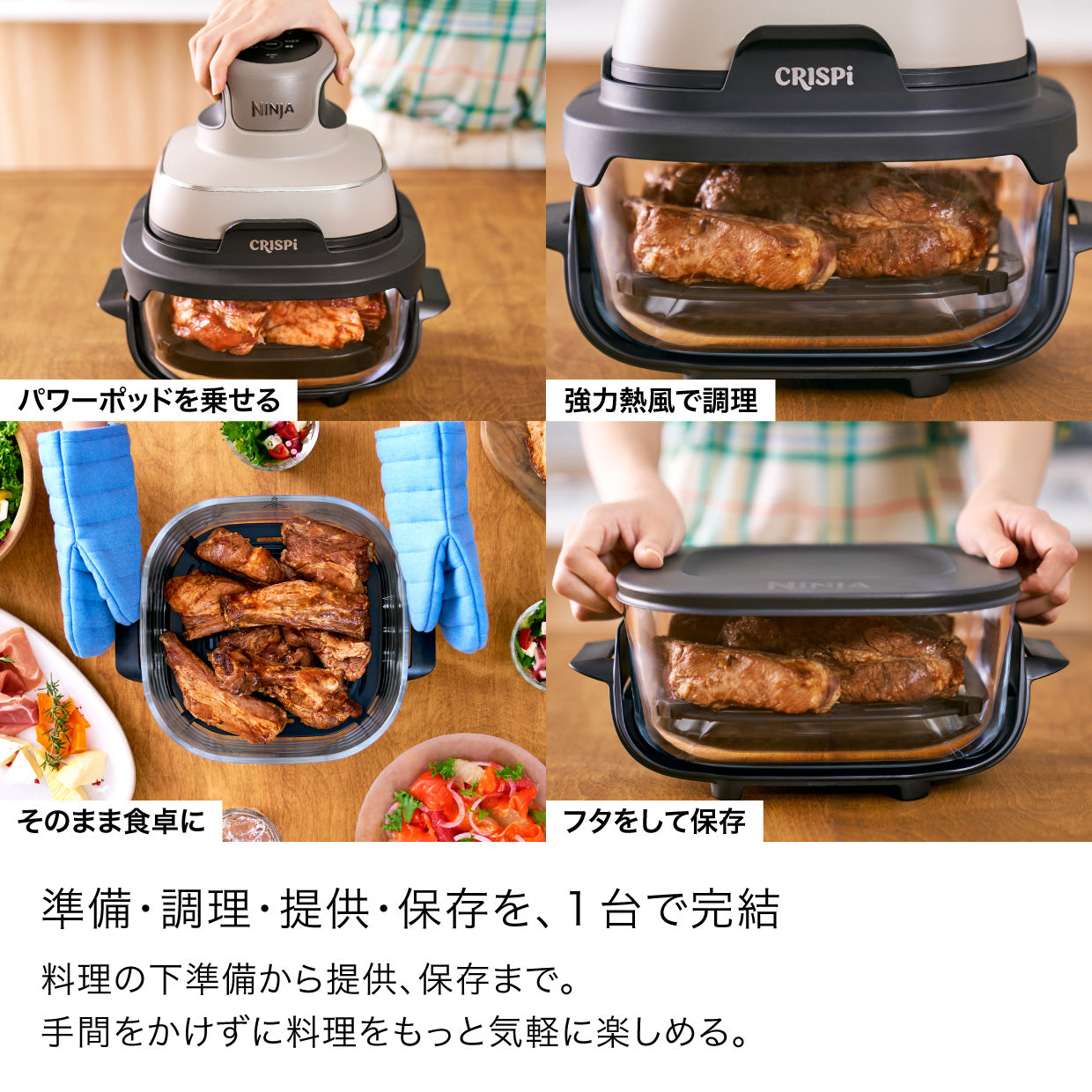 FN100Jで調理から保存まで進める使い方の流れ