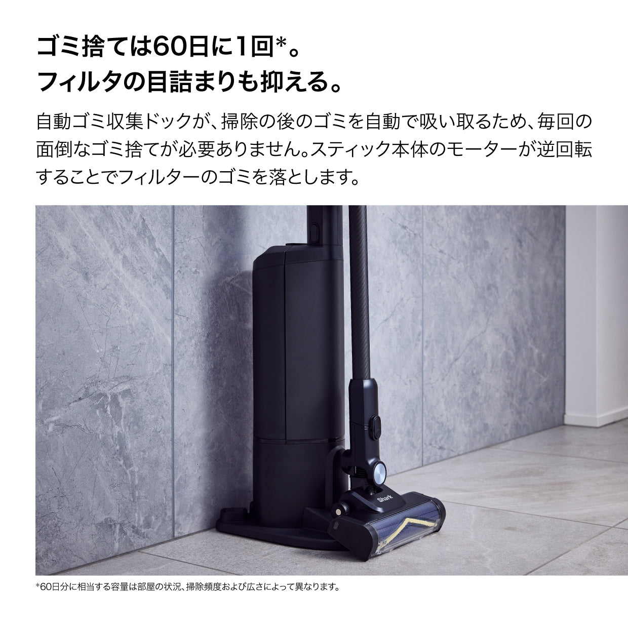 掃除後に本体を戻して自動でゴミを収集するIW5271Jのドック