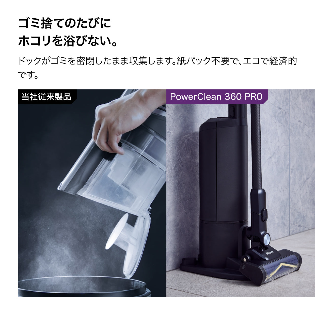IW5271Jの自動ゴミ収集ドックからダストカップを外す手順