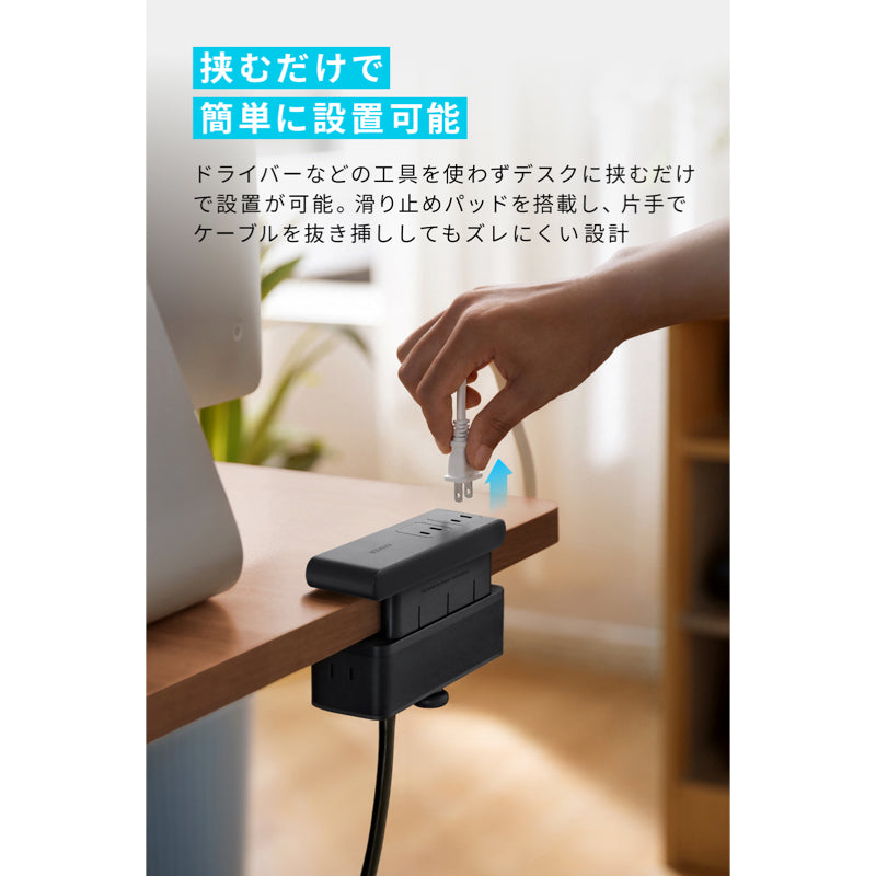 工具を使わず固定できるAnker A9196のクランプ