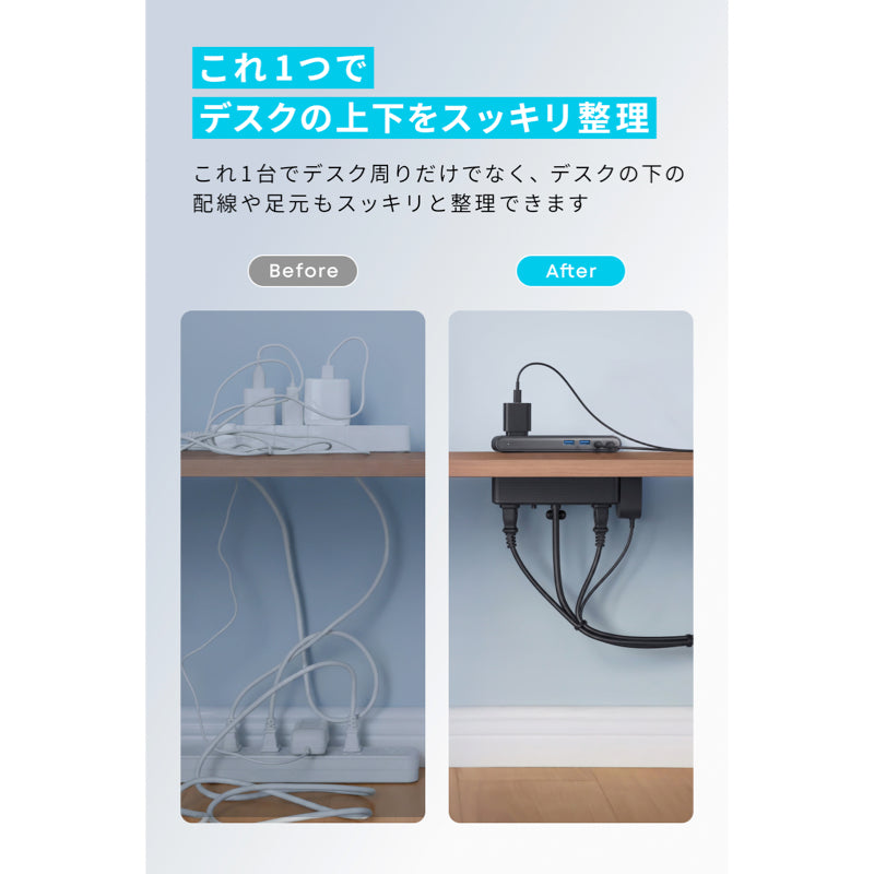 デスク上の機器へ給電するAnker A9196