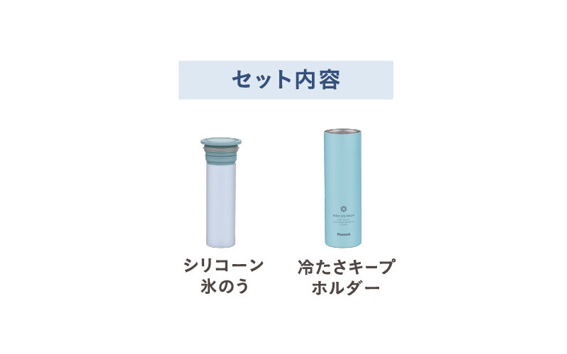 ピーコック ABB-16のホワイト本体とシリコーン氷のう