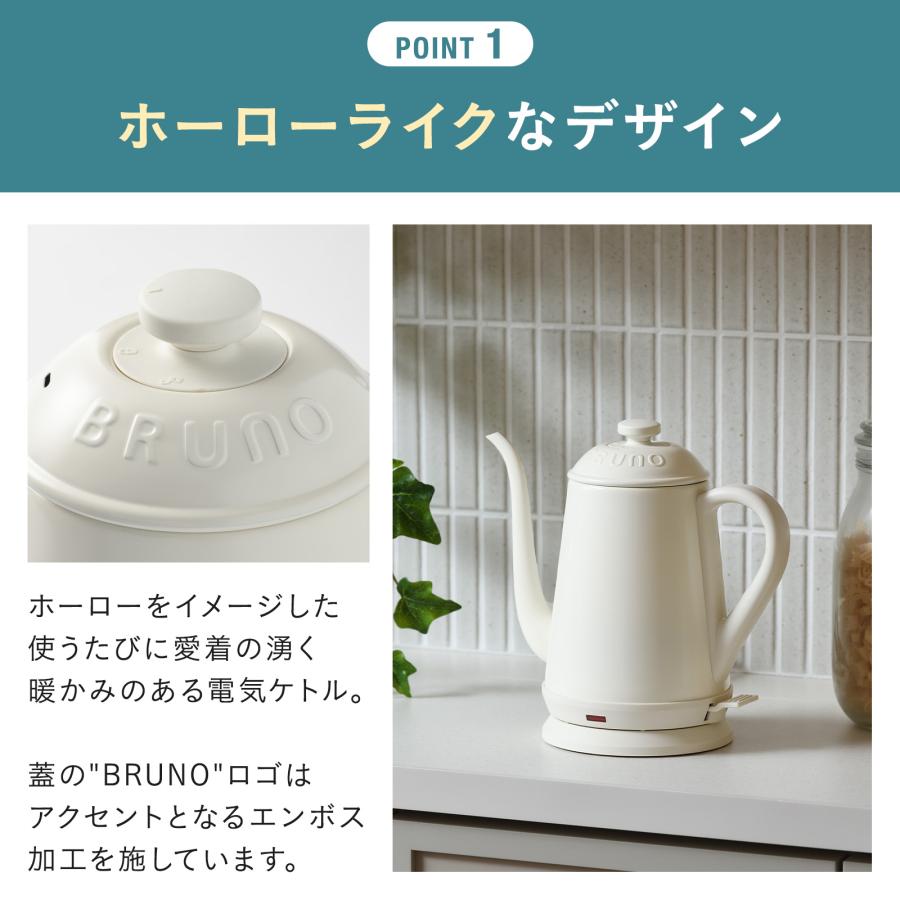 BRUNO BOE158の転倒時の湯漏れを抑える構造