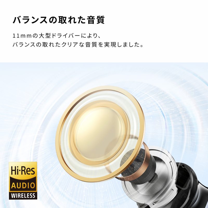 Soundcore P42iの11mmドライバー