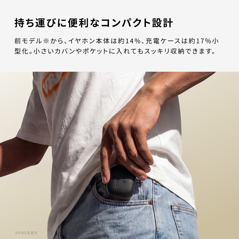 Soundcore P42iの最大40時間再生