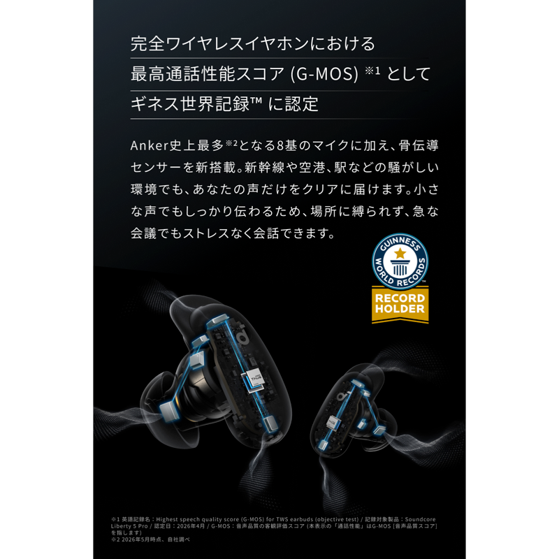 Soundcore Liberty 5 Proの充電ケースディスプレイ