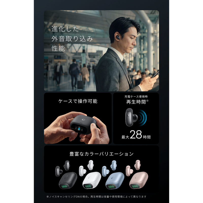 Soundcore Liberty 5 Proのイヤーチップとイヤーウィング