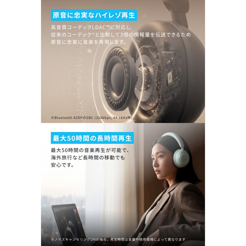 Soundcore Space 2の2台マルチポイント接続