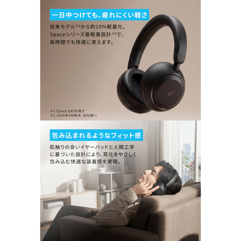 Soundcore Space 2の装着検出機能