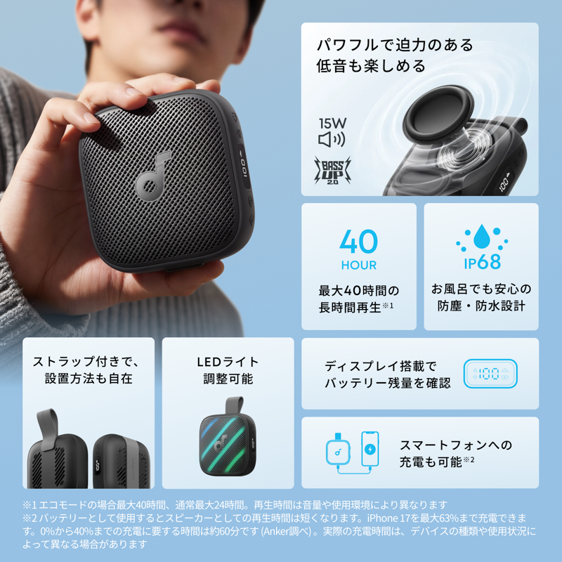 Soundcore Boom Go 3iの長時間再生