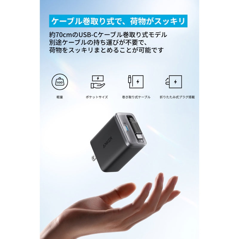 A2658の約70cm巻取り式USB-Cケーブル