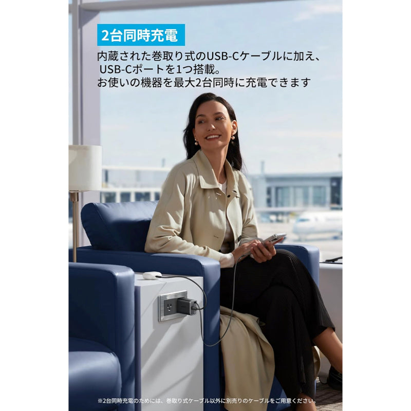 A2658のケーブルとUSB-Cポートによる2台充電