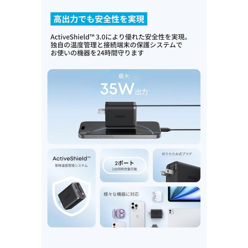 A2658の単ポート最大35W出力