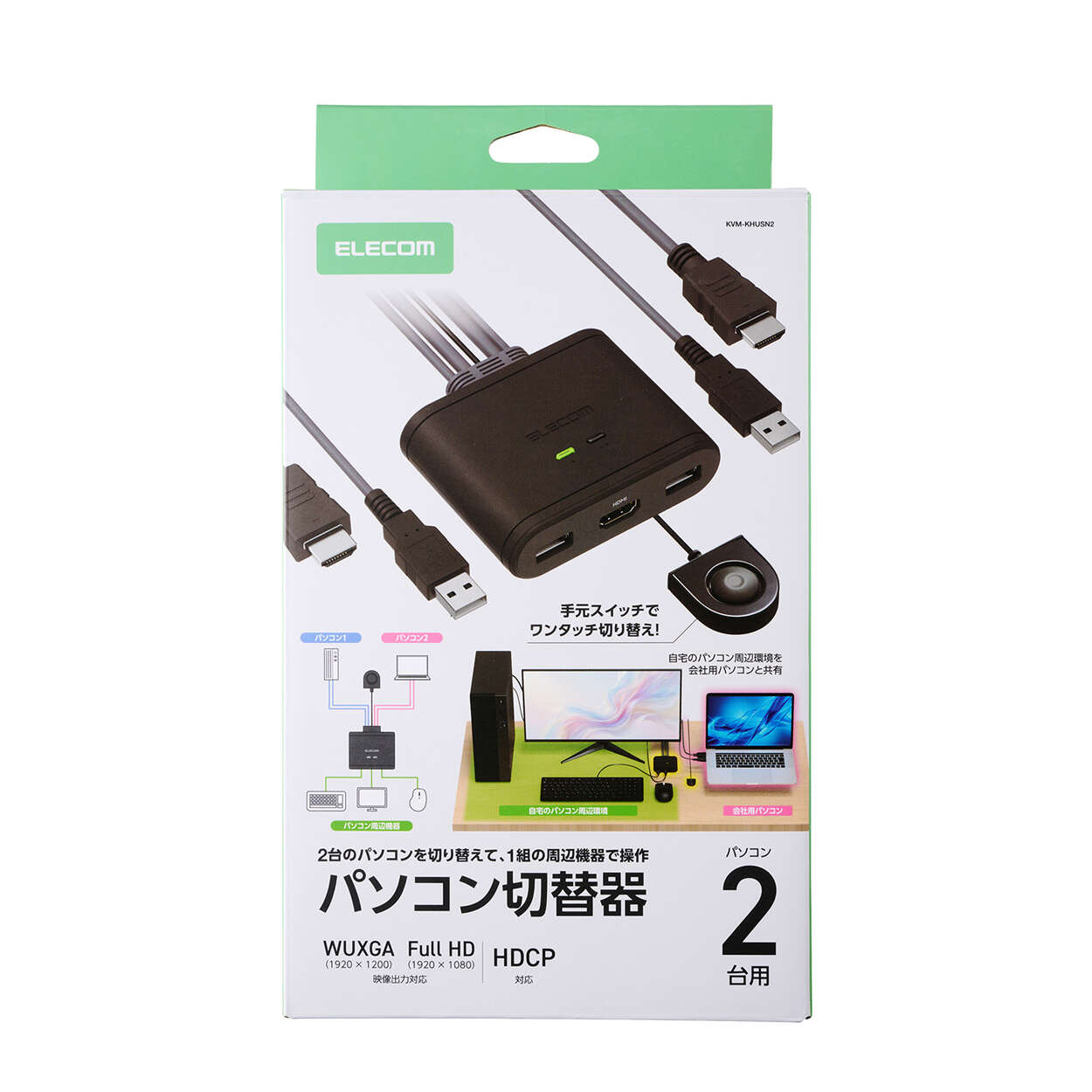 KVM-KHUSN2の正面とHDMI・USBケーブル