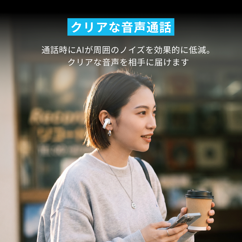 Soundcore C50iの通話用ノイズリダクション