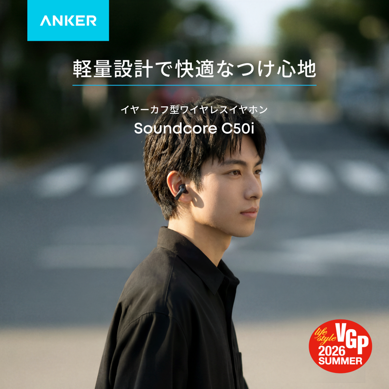 Soundcore C50iのイヤーカフ型の装着
