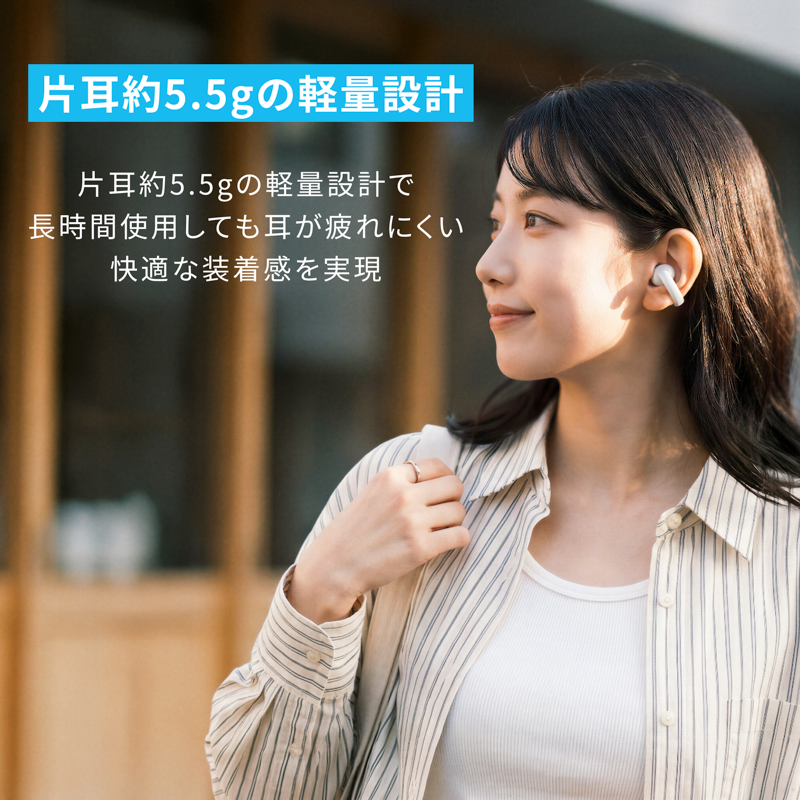 Soundcore C50iの片耳約5.5gの軽量設計
