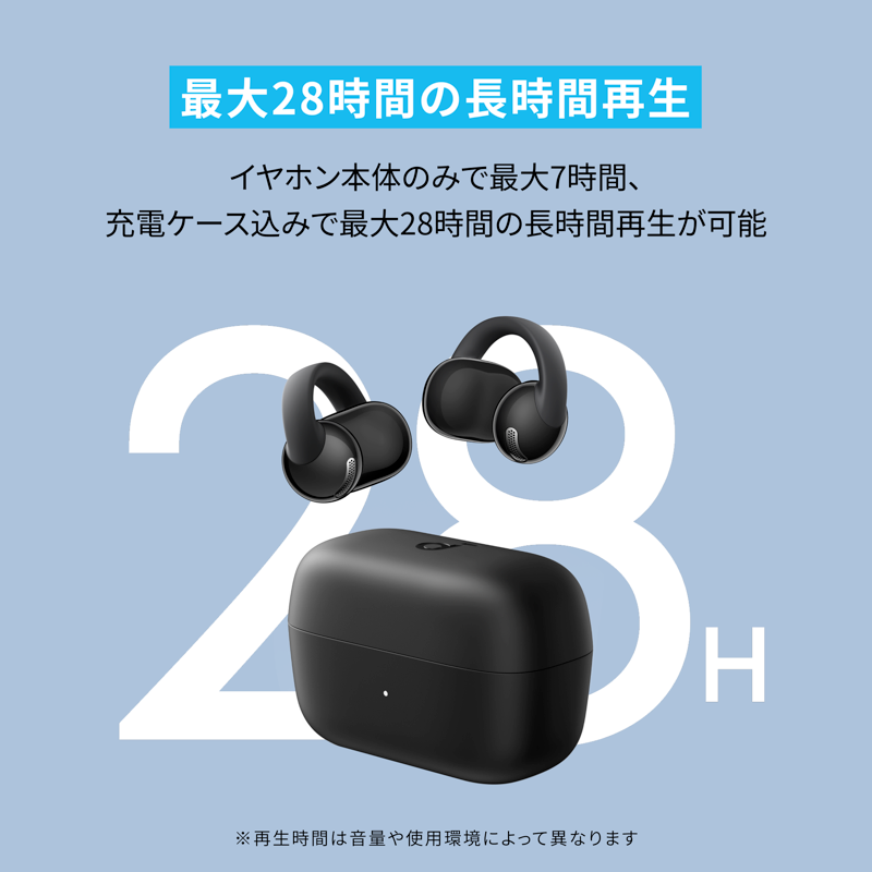 Soundcore C50iの最大28時間再生