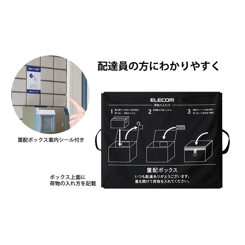 配達員向けの置き配案内表示