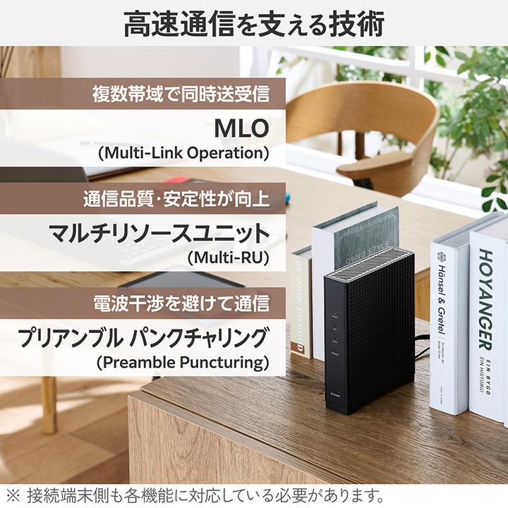 EasyMeshに対応するWRC-BE36GS-BA