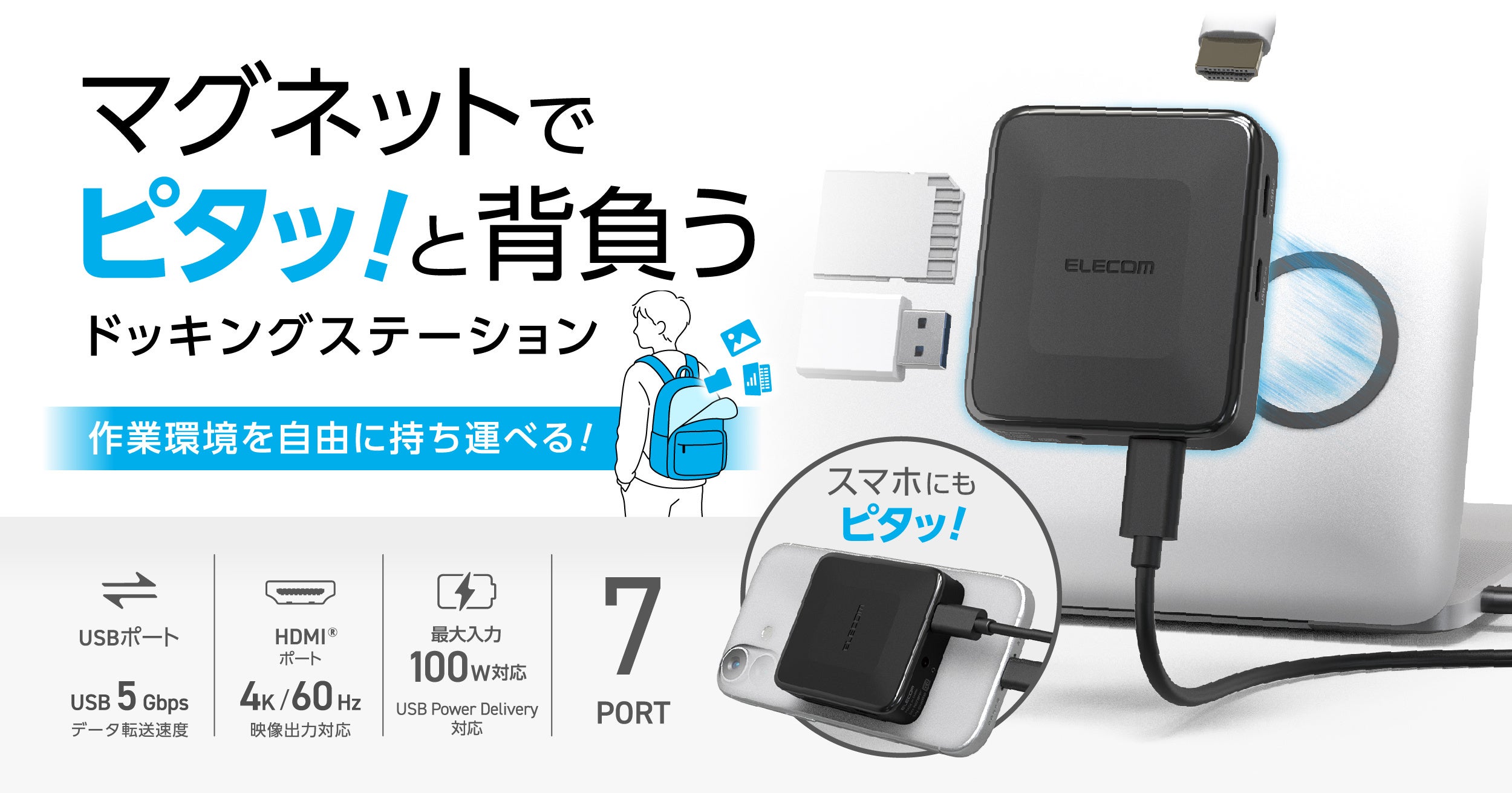 ノートパソコン背面へ固定したDST-N071BPBK