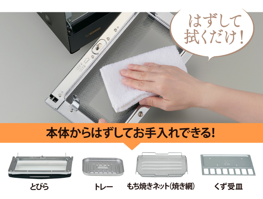 EQ-SC22のもち焼きネットと手入れ