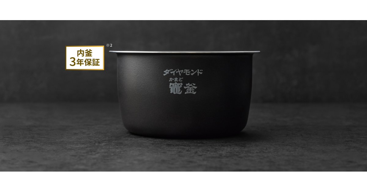 SR-X710Eのダイヤモンド竃釜を示す公式画像
