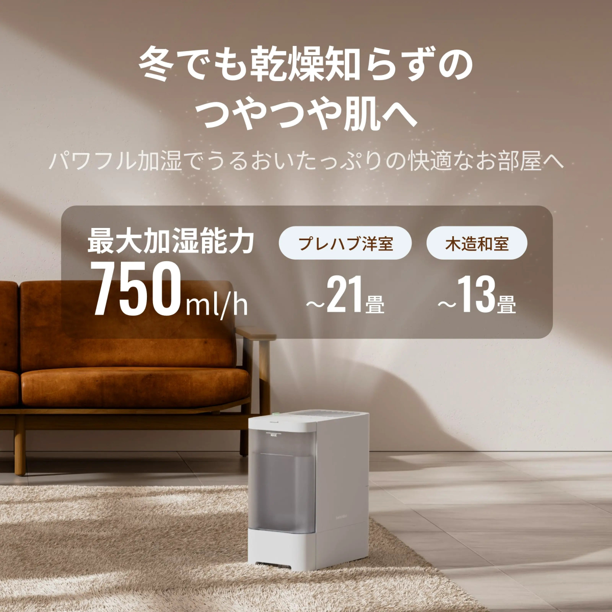 SwitchBot気化式加湿器の特徴を説明するメーカー公式画像