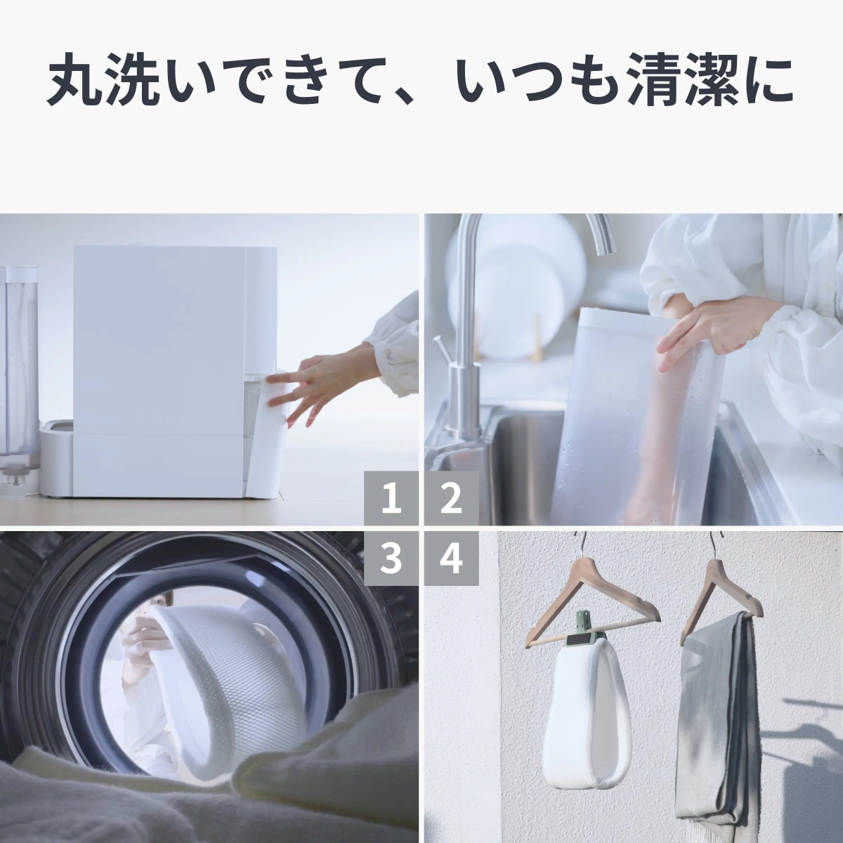 SwitchBot気化式加湿器の手入れに関するメーカー公式画像