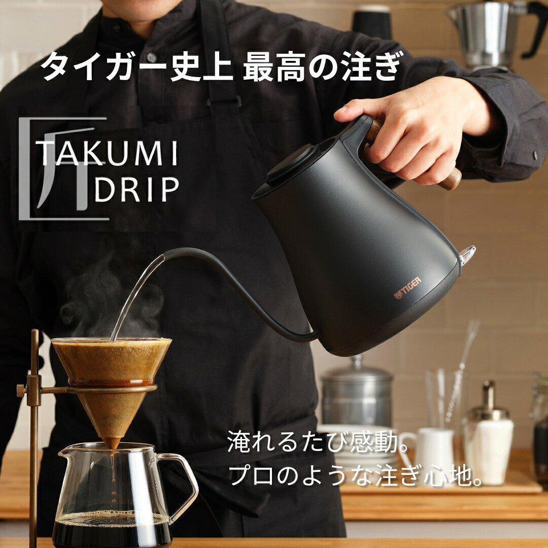 PCZ-N080ブラックの細口からコーヒーへ注ぐタイガー公式資料