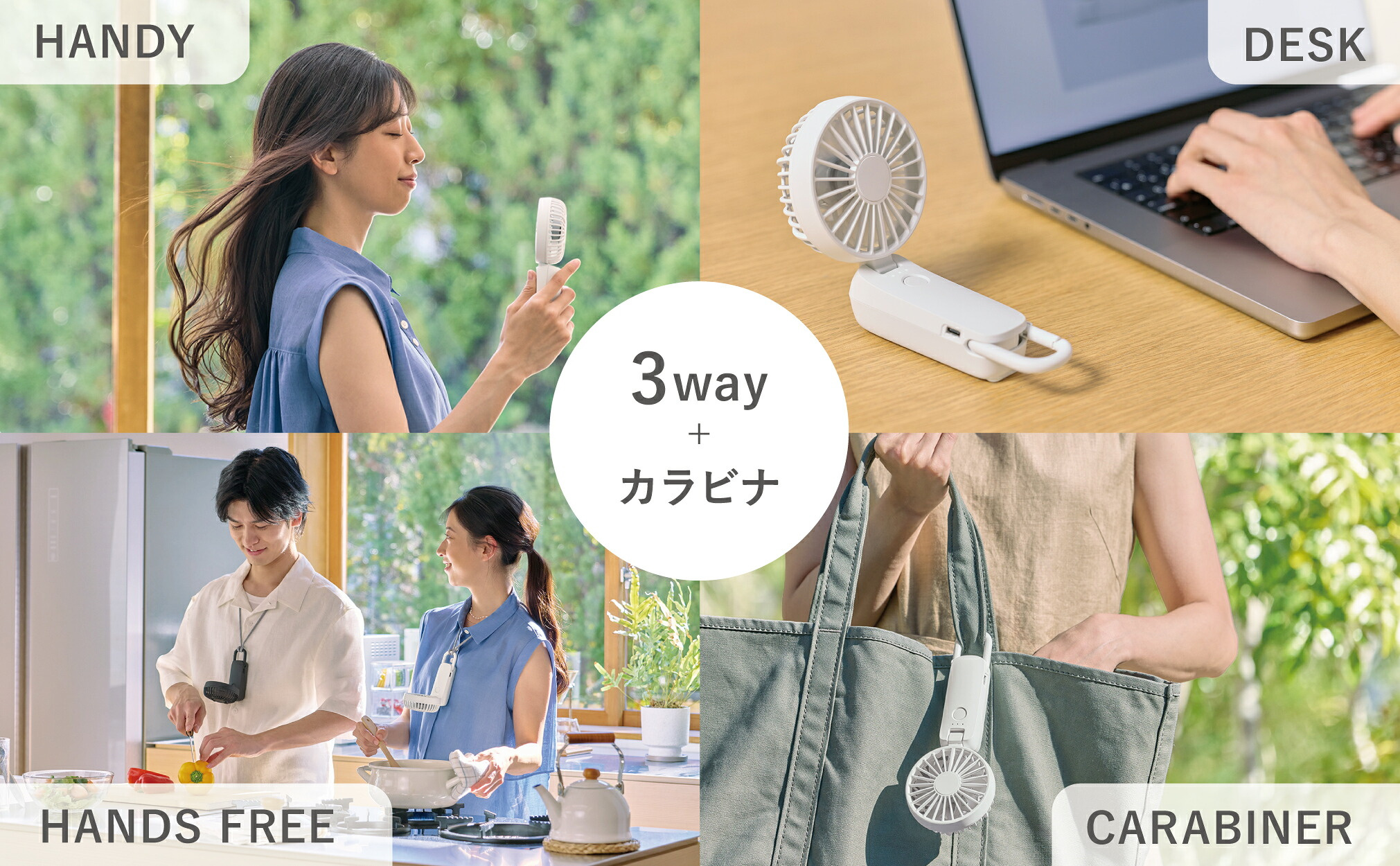 Silky Wind Mobile 4の手持ち・首掛け・卓上とカラビナ使用を並べたリズム公式画像