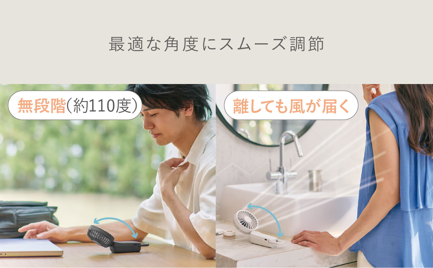 Silky Wind Mobile 4の角度を変えて卓上で使う場面を示すリズム公式説明画像