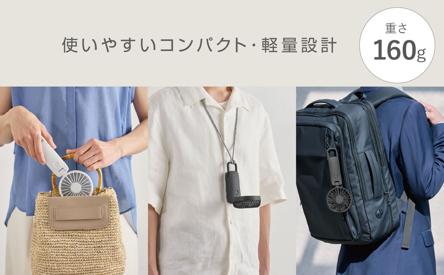 Silky Wind Mobile 4をバッグへ掛けたり首掛けにしたりするリズム公式使用例