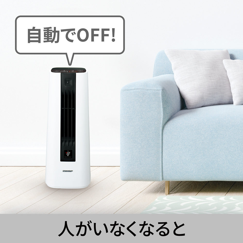 人が離れた場面でHX-TS1が自動停止する様子を示すメーカー公式説明画像