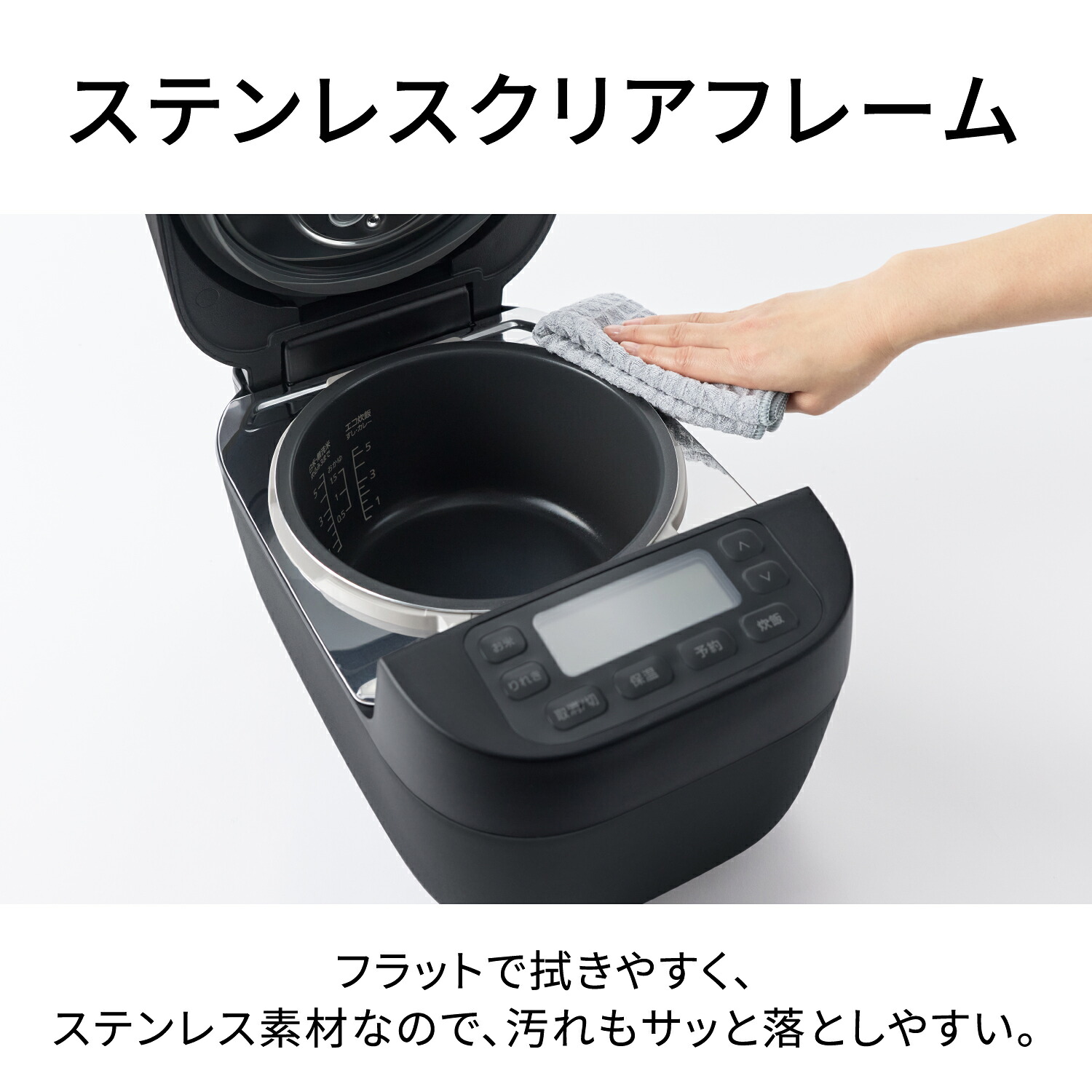 SR-N310Eのステンレスクリアフレームを拭くメーカー公式ストア写真