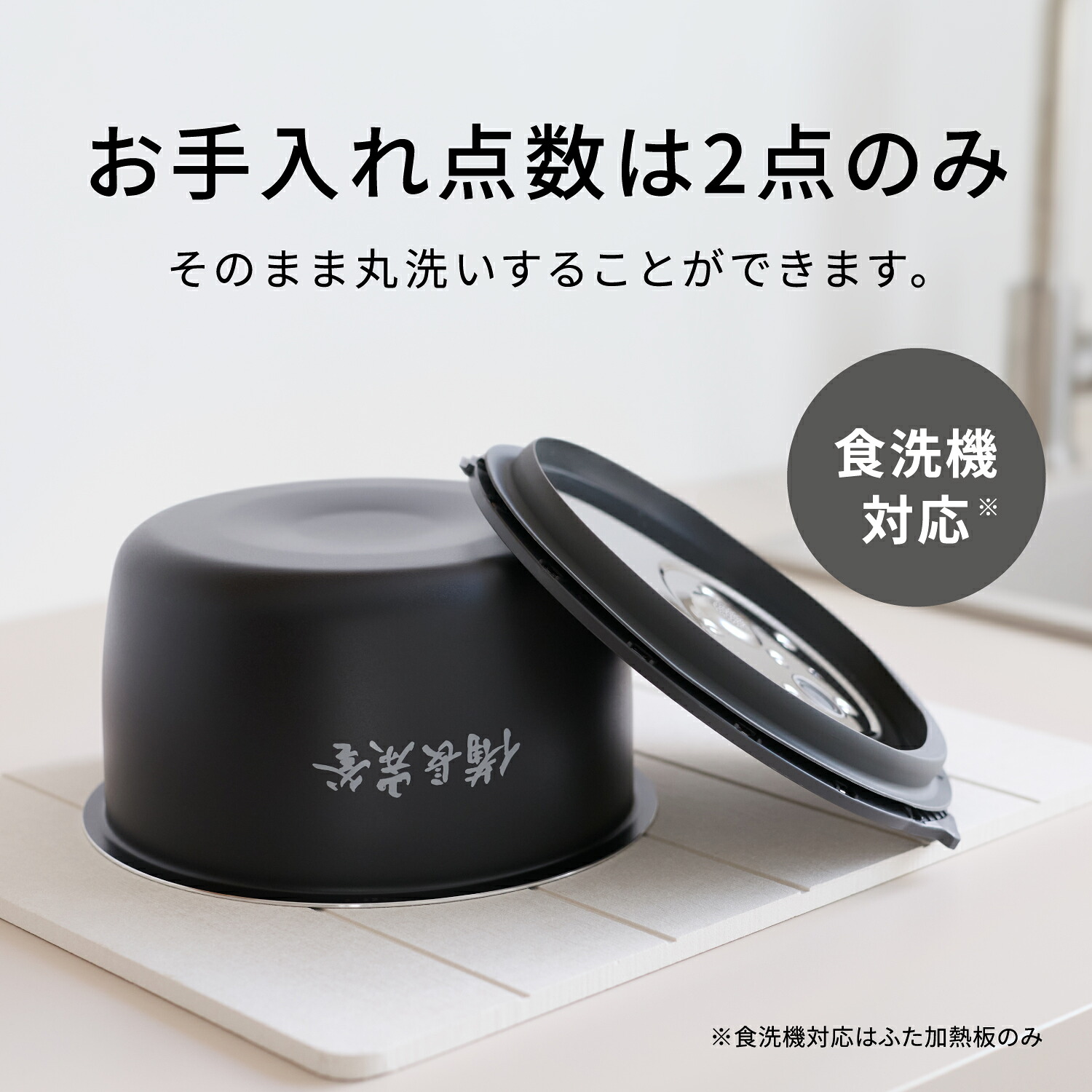 SR-N310Eの内釜とふた加熱板を示すPanasonic公式ストアの手入れ案内